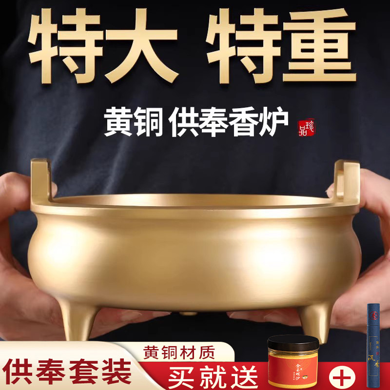 铜香炉大号-铜香炉大号促销价格、铜香炉大号品牌- 淘宝