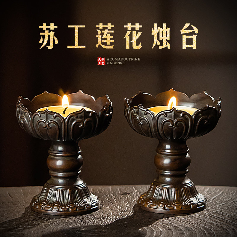 黄铜莲花供佛烛台-黄铜莲花供佛烛台促销价格、黄铜莲花供佛烛台品牌- 淘宝