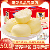 Hong Kong Rong small bread steamed cake students healthy nutrition breakfast whole box meal food pastry children stomach snacks