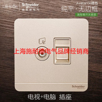 Schneider switch socket TV computer socket Network network cable Wall panel Yishang gold borderless
