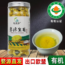 Wukangyuan organic Wuyuan Huangju Huangju Huangju Huangju Huangju A cup of canned chrysanthemum tea Jiangxi specialty