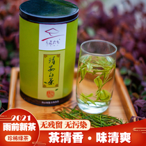 2021 New tea Spring Tea Jingan White Tea Rare Green Tea Anji Yuqian Alpine Tea first-class 100g Jiangxi specialty