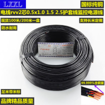 National standard pure copper wire rvv2 core 0 5x1 0 1 5 25 sheath wire monitoring power cord 200 m plate