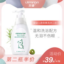 Yuman baby shampoo shower gel two-in-one newborn baby children special natural wash care