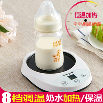 Breast milk thermostatic treasure warm milk warmer Heating base pad Intelligent flushing milk powder water cup Hot milk artifact adjustable temperature