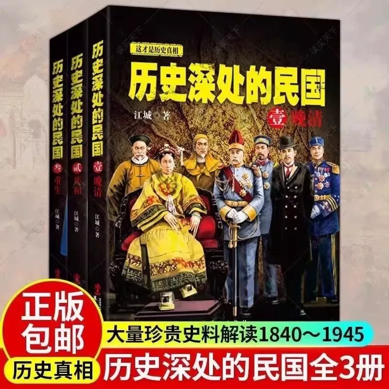 中国近代史全套书-中国近代史全套书促销价格、中国近代史全套书品牌- 淘宝