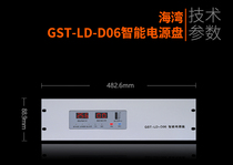 Bay GST-LD-D06 Smart power panel Bay D06 power panel Bay D06 Power supply D06 power box