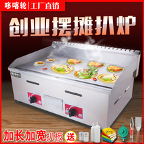 Dokar wheel gas grilt commercial stall hand cake machine to increase gas iron plate calamari multifunctional equipment