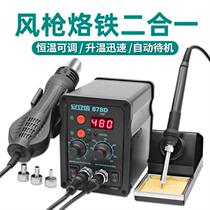 Hot air gun welding table two-in-one set digital tin tool welding table bracket display multi-function intelligent air pump