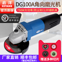 KEYANG Qiyang DG100A angle grinder 750W hand grinder metal grinding multifunctional handheld cutting and polishing machine