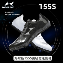 Hailes spikes for men and women students in the high school entrance examination 100 meters sprint nails shoes long sprint professional training racing track and field shoes
