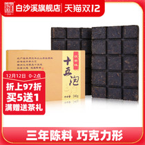 Hunan Anhua Black Tea Baishaxi Authentic Chocolate Free Edition Poria Tea Flavor Fifteen Bubble 240g