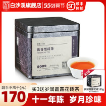 Hunan Anhua Black Tea White Sand Creek Classic Chen Years Old Tea Authentic age 2009 Chen fragrant black brick tea 100g