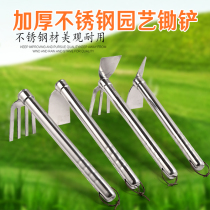 Stainless steel small hoe household vegetable planting tools digging bamboo shoots weeding soil turning Earth artifact agricultural hoe rake dual use