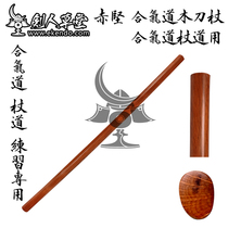 (Swordsmans Cottage) (Katori Shintado flow wood knife)Kendo Aikido flat head wood knife (spot)