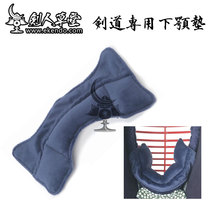 (Swordsman Cotto) (Kendo jaw pad) Japanese kendo kendo kendo supplies protection products (spot)
