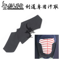 (Jianren Caotang) (Zhenglan dyanhan take) Kendo equipment kendo supplies protection products (spot)