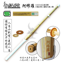 (Swordsman Cottage) (SG Asura real bamboo octagonal small judgment type)Japanese Kendo bamboo knife (spot