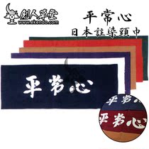 (Swordsman Cottage) (Japan original note-dyed headscarf calligraphy series ordinary heart) Hand wipe (spot)