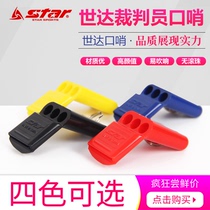 Starstar whistle referee whistle Football basketball volleyball Tug of war outdoor swimming teaching 12 231