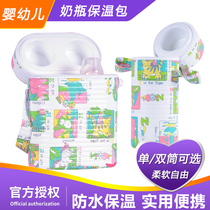 Fresh-keeping and thermos bottle thermos bag warm back milk bag foam box cold and warm milk bottle bag storage ice bag can be carried on hand