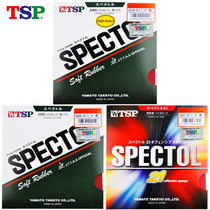 (Haoyue) TSP Yamato Spectol 21T-20072 T-20082 20192 raw rubber set rubber