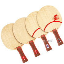 (Haoyue Ping-pong)STIGA STIKA STIKA CL-CR ultraviolet CLCR WRB ping-pong bottom plate