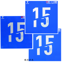 VICTAS table tennis rubber racket reverse glue V15 blue set of rubber Danyu Xiaoxi Limber ExtraStiff