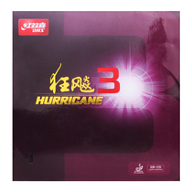 Haoyue Red Double Happiness Table Tennis Racket Rubber Rush 3 Table Tennis Rubber Pu Crazy 3 Anti-glue Set Rubber Crazy