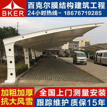 Membrane structure carport parking shed charging pile car shed tensioned film sunshade canopy residential area bicycle shed landscape shed
