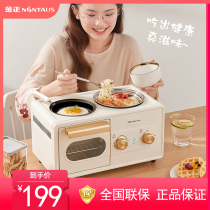Jinzheng Net Red breakfast machine multi-functional four-in-one household small automatic toaster toast toaster