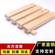 Decoration material larch White Pine camphor pine wood keel Wood square wood ceiling Wall Wood square wood strip