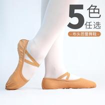 Adult children dance shoes women soft lian gong xie yu jia xie mao zhua xie dance shoes for women ballet free lace-up shoes