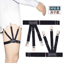 Mens shirt clip fixed anti-wrinkle anti-skid artifact shirt hem anti-slip clip straightening female invisible garter belt