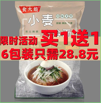 Food Great Energy Cold Noodle flagship store Jilin Yanbian Northeast Teryield Zhengzong Large cold noodles Commercial quick food Wheat Cold Noodles