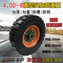 400-8 electric vehicle solid tire widening and aggravating 4 00-8 lift solid tire widening weighted solid wheel