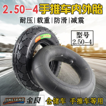 8-inch inflatable inner and outer tire 2 50-4 thickened wear-resistant tire inflatable wheel inner and outer tire 2 50-4 trolley tire