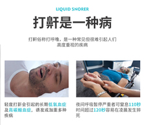 Snoring standing stop spray Snoring organ net Snoring artifact Anti-snoring cure snoring Prevent snoring LH