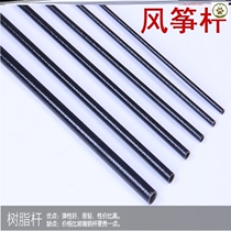 Kite rod support rod new glass fiber reinforced plastic rod eagle kite front strut skeleton rod kite accessories resin rod