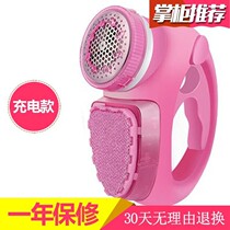 Rechargeable hairball trimmer clothes clothes trimmer household shaving machine multifunctional horse charging model