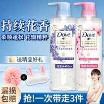  Dove shampoo dew shampoo cream for men and women fluffy and supple improve frizz conditioner set official brand
