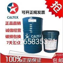 CALTEX 30DP40 ship engine oil CALTEX Taro 30 DP40 medium speed barrel engine oil