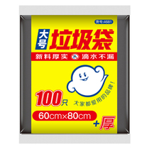 Tilt thick garbage bag property commercial household large garbage bag 60 * 80cm * 100 kitchen Black