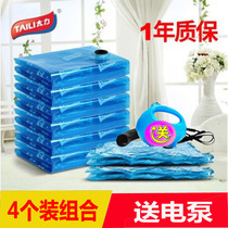 4 Electric pump Tai Li vacuum compression bag storage bag finishing bag extra large small and medium-sized three-dimensional Tai Li storage bag