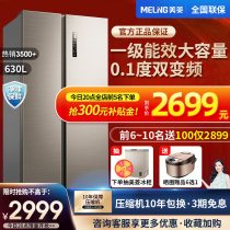 Meiling official 630L double side-by-side air-cooled frost-free level energy-saving high-capacity inverter household refrigerators
