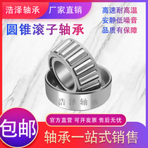  Seven types of imperial HM89440 89443 89446 89448 89449 HM89410 non-standard tapered bearings