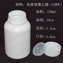 150ml plastic bottle PE bottle sample bottle pharmacy bottle high density polyethylene rubber bottle split bottle