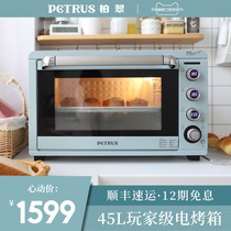 Baicui PE5450 electric oven household baking multi-function automatic small large capacity small cake bread oven