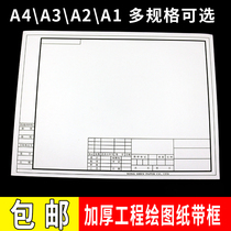 A1 A2 A3 A4 framed drawing paper construction machinery garden design civil engineering drawing paper
