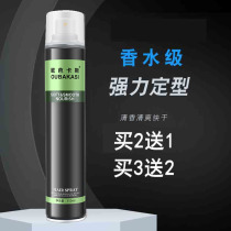 Hair gel spray stereotyped mens superscented ancient dragon scented incense type powerful Liu Hai Fixed Divine Instrumental-type hair lasting